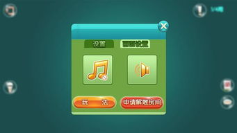 星火聊游戏,探索无限乐趣(图2)