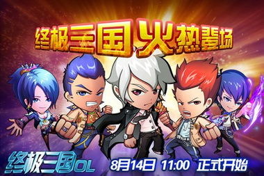 校园三国游戏,校园英雄争霸记(图3)