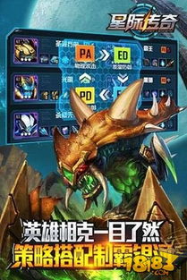 星际传奇游戏,宇宙探险者的征途与荣耀(图3) 星际传奇游戏,宇宙探险者的征途与荣耀(图3)