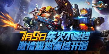 星际传奇游戏,宇宙探险者的征途与荣耀(图2) 星际传奇游戏,宇宙探险者的征途与荣耀(图2)