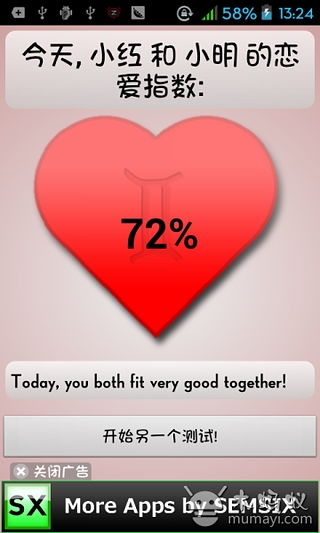 星座恋爱游戏,星座配对游戏中的爱情密码(图1)