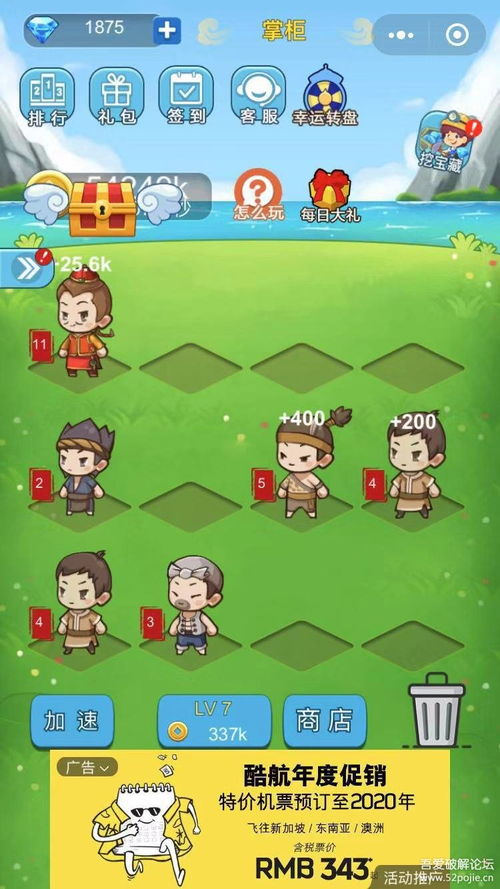 小游戏解密,探索小游戏中的神秘世界(图2)