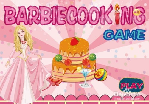 芭比娃娃蛋糕小游戏,甜蜜烘焙之旅(图1) 芭比娃娃蛋糕小游戏,甜蜜烘焙之旅(图1)