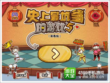 新年游戏大全,盘点年度热门互动娱乐精选(图1)