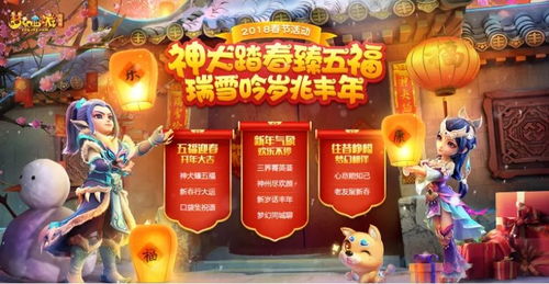 新年游戏大全,盘点年度热门互动娱乐精选(图3)