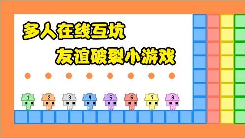 小游戏合作,合作小游戏体验记(图2)