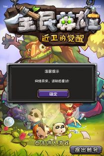 游戏能不能玩,盘点那些让你欲罢不能的精彩游戏(图1) 游戏能不能玩,盘点那些让你欲罢不能的精彩游戏(图1)