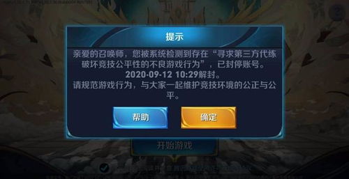 小游戏封禁,揭秘小游戏封禁背后的故事(图2)