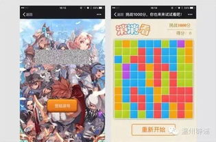 小游戏封禁,揭秘小游戏封禁背后的故事(图3)