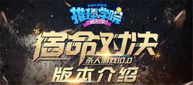 推理学院游戏,解锁智慧之门(图1) 推理学院游戏,解锁智慧之门(图1)