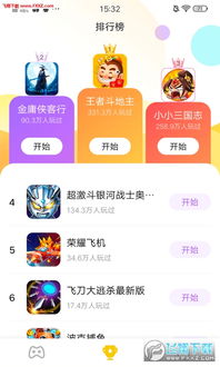 讯玩游戏盒,讯玩游戏盒带你领略无限乐趣(图3)