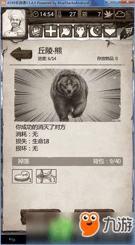 荒野求生游戏兽筋,解锁兽筋力量(图2)