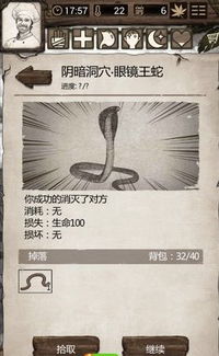 荒野求生游戏兽筋,解锁兽筋力量(图1)