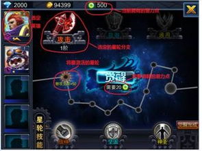 星轮手机游戏,探索未知宇宙的奥秘(图3) 星轮手机游戏,探索未知宇宙的奥秘(图3)