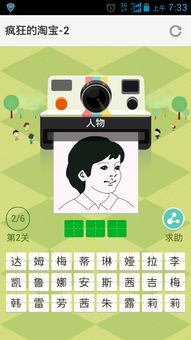 兄妹猜人游戏mp4(图1) 兄妹猜人游戏mp4(图1)