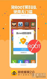 游戏蜂窝体验限额已满,探索更多精彩游戏等待解锁(图2)