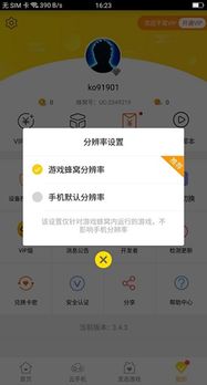 游戏蜂窝体验限额已满,探索更多精彩游戏等待解锁(图3)