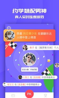 同桌游戏软件下载,畅享欢乐时光(图3) 同桌游戏软件下载,畅享欢乐时光(图3)