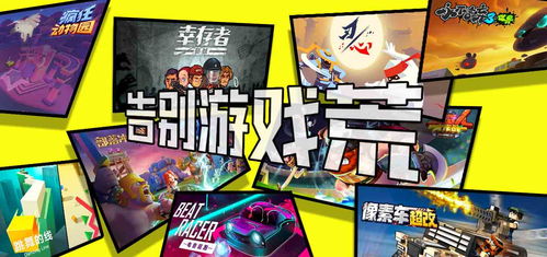 新鲜好游戏,带你领略科技与创意的碰撞(图1) 新鲜好游戏,带你领略科技与创意的碰撞(图1)