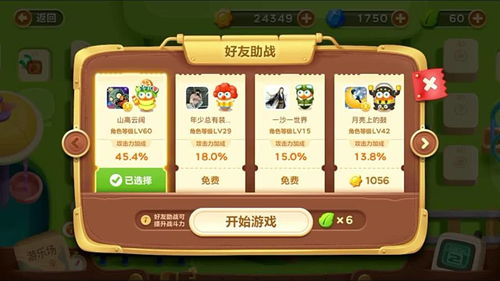 新鲜好游戏,带你领略科技与创意的碰撞(图2) 新鲜好游戏,带你领略科技与创意的碰撞(图2)