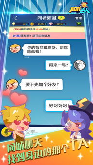 小游戏腾讯,畅享欢乐时光(图1) 小游戏腾讯,畅享欢乐时光(图1)