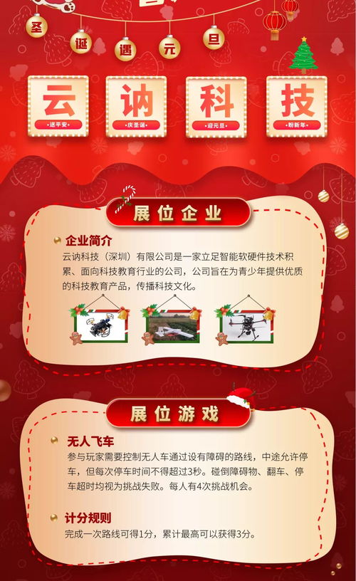 新年组词游戏,新年组词游戏欢乐盛宴(图3) 新年组词游戏,新年组词游戏欢乐盛宴(图3)