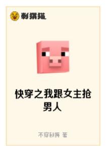 快穿之强男人游戏(图1)