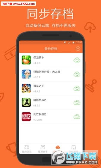 小桃的纠结安卓游戏 (图1)