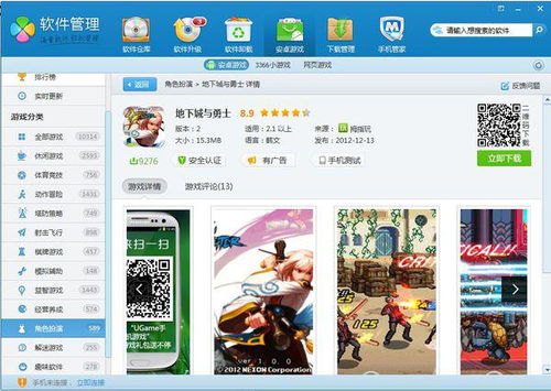 小桃的纠结安卓游戏 (图3)