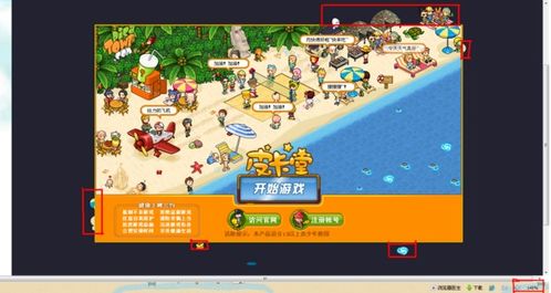 豪华大游轮物语 (图2)