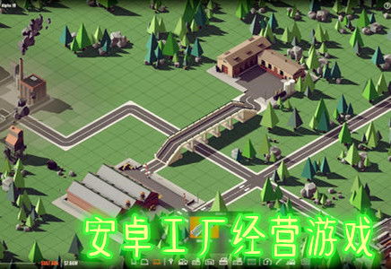 可乐冰工厂游戏安卓版下载 (图1) 可乐冰工厂游戏安卓版下载 (图1)