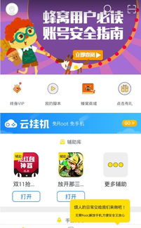 蘑菇书窝安卓下载 (图3) 蘑菇书窝安卓下载 (图3)