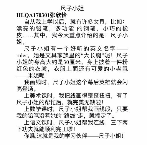 小游戏作文,趣味盎然的小游戏作文之旅(图3)