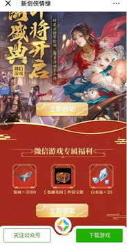 新游戏专属,探索未知世界的神秘之旅(图3)