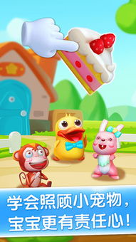 宝宝巴士烧菜屋房游戏,烹饪启蒙之旅(图2)