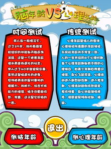 心理测试小游戏及答案,心理测试小游戏带你探索自我(图3)