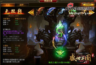 新浪游戏公测,全新体验等你来战！(图3)