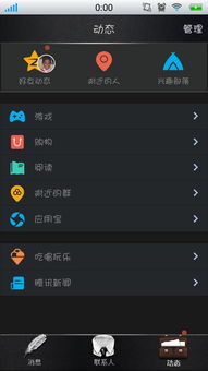 qq里游戏中心在哪,轻松找到你的游戏天堂(图1)