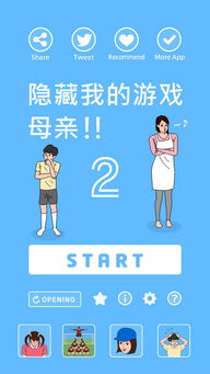 妈妈隐藏我的游戏15,揭秘亲子互动中的智慧与爱(图1)