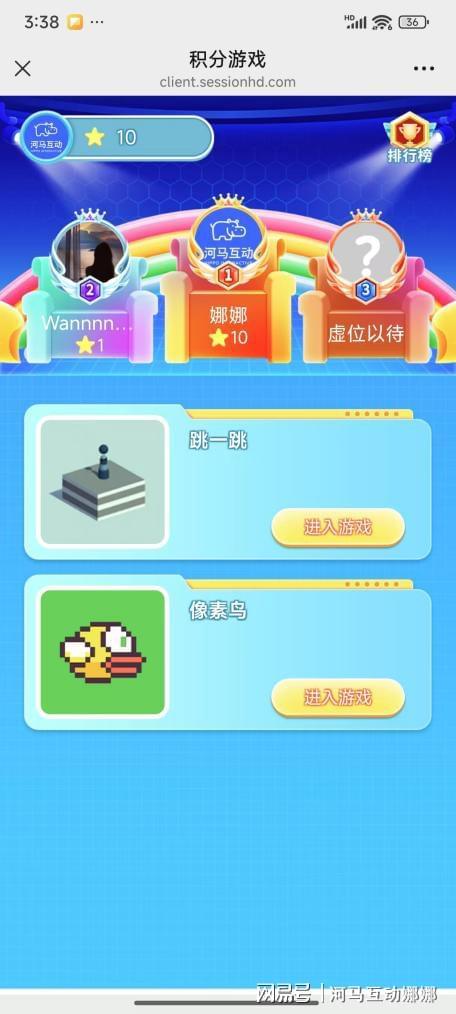 会议小游戏互动简单(图2)