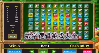 幸运逻辑游戏,探索游戏中的幸运奥秘(图1)