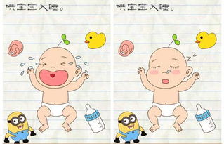 最囧游戏哄小孩睡觉,趣味互动助宝宝安然入睡(图3)