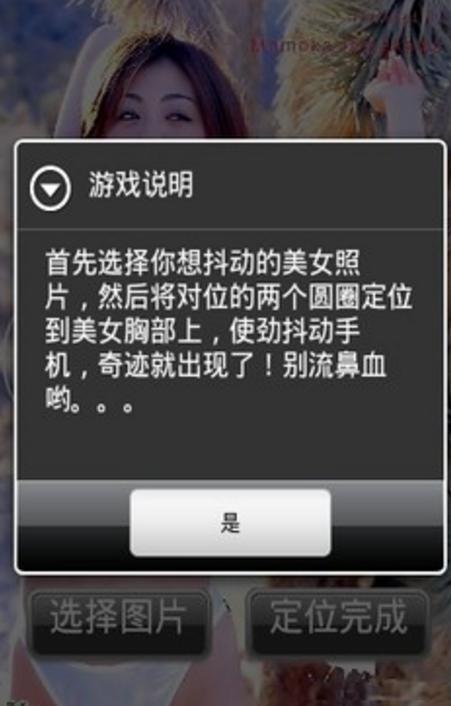 抖动美女胸部小游戏,揭秘抖动美女胸部小游戏背后的魅力(图1)