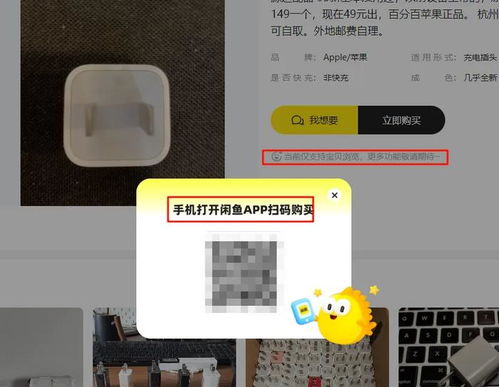 小游戏闲鱼,乐趣无穷(图3)