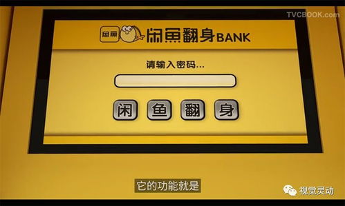 小游戏闲鱼,乐趣无穷(图1)