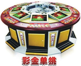 金箱玉游戏机,体验极致娱乐盛宴的奇幻之旅(图3) 金箱玉游戏机,体验极致娱乐盛宴的奇幻之旅(图3)