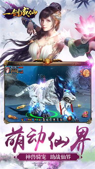 一剑成仙游戏,剑指巅峰(图1)