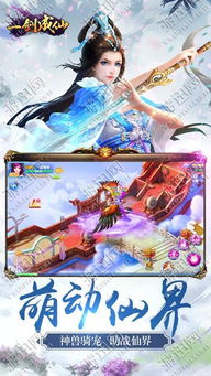 一剑成仙游戏,剑指巅峰(图2)