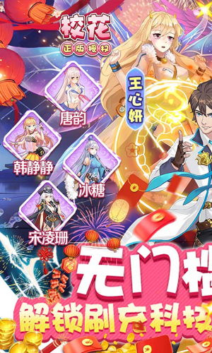 校花梦工厂游戏下载,打造梦幻恋爱之旅(图2)