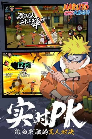 火影忍者网络游戏,忍者传奇(图1)